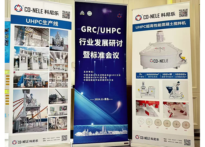 混合機在UHPC行業的難點痛點一體化解決方案 混合機在UHPC行業的難點痛點一體化解決方案