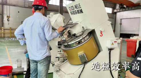 鐵粉混合造粒機(jī)