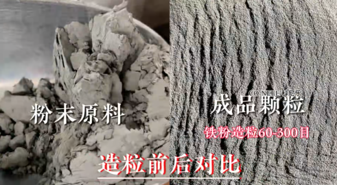 鐵粉造?；旌锨昂髮?duì)比