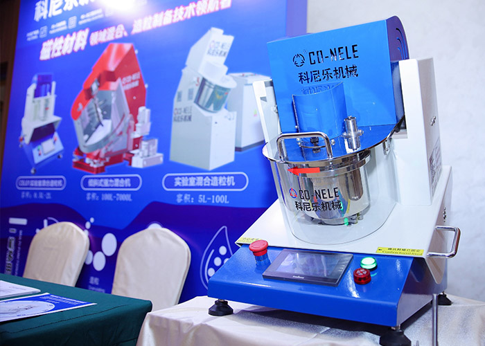 一體成型電感混合造粒機(jī)