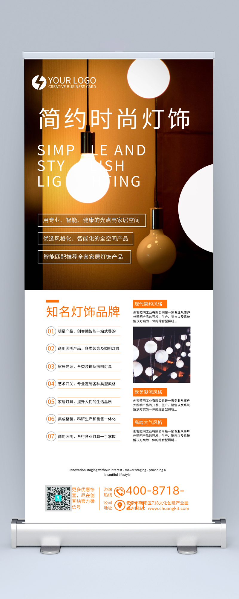 光影之美，點亮生活的每一刻——專業燈具銷售推廣